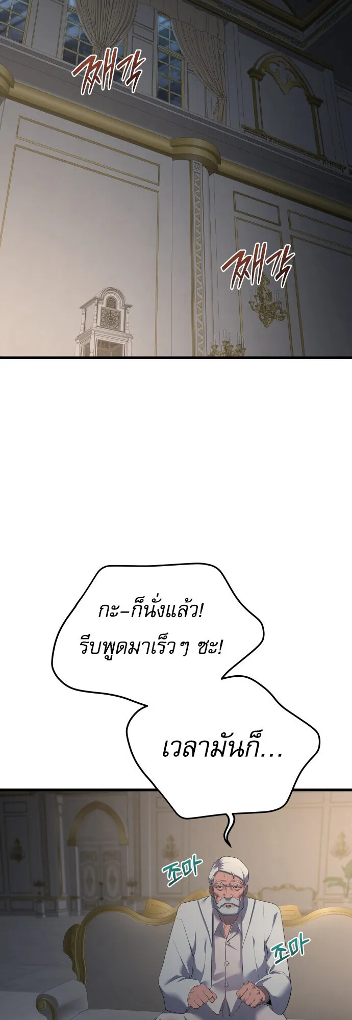 The Genius Mage Who Uses His Fists ตอนที่ 63 หน้า 57