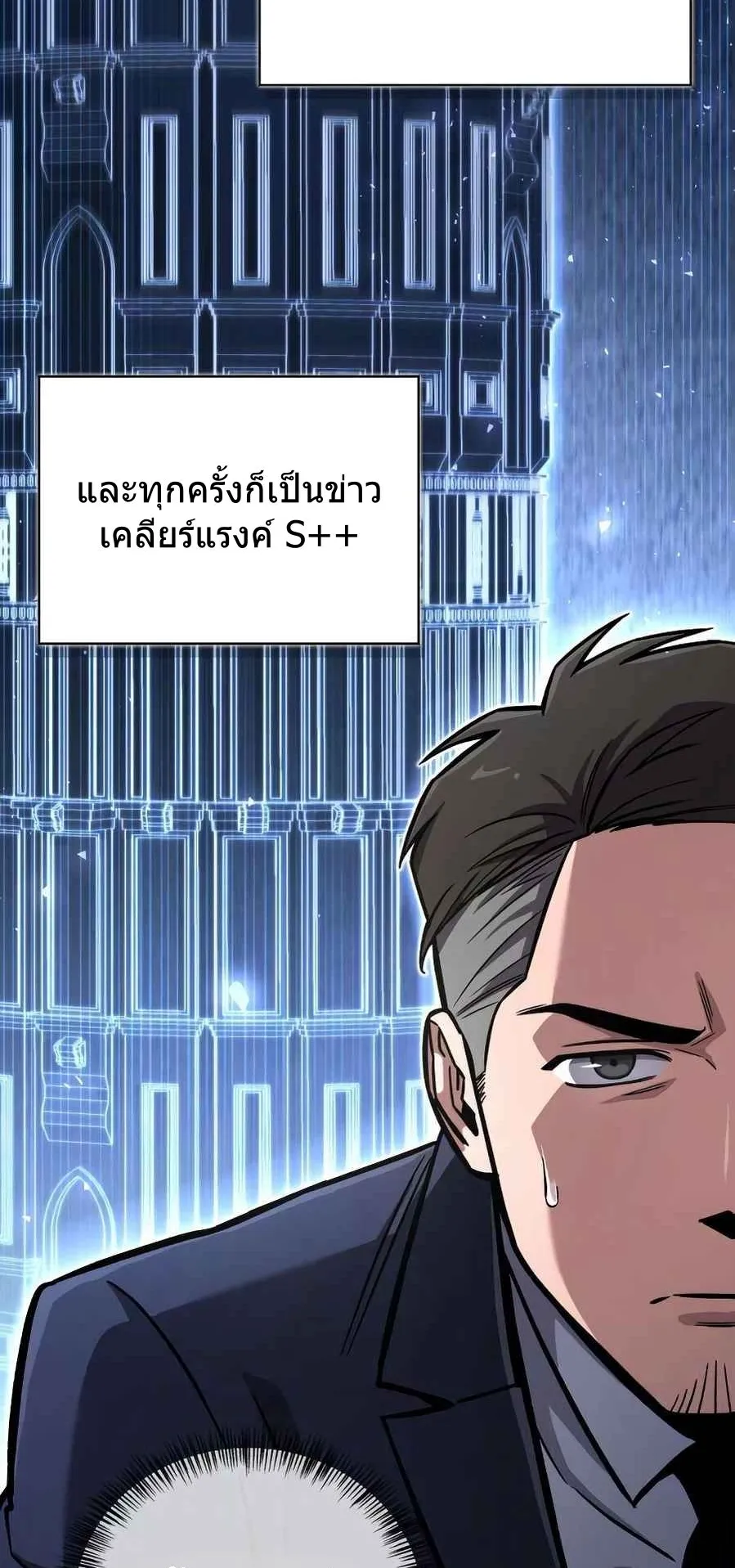 A Wimp’s Strategy Guide to Conquer the Tower ตอนที่ 4 หน้า 21