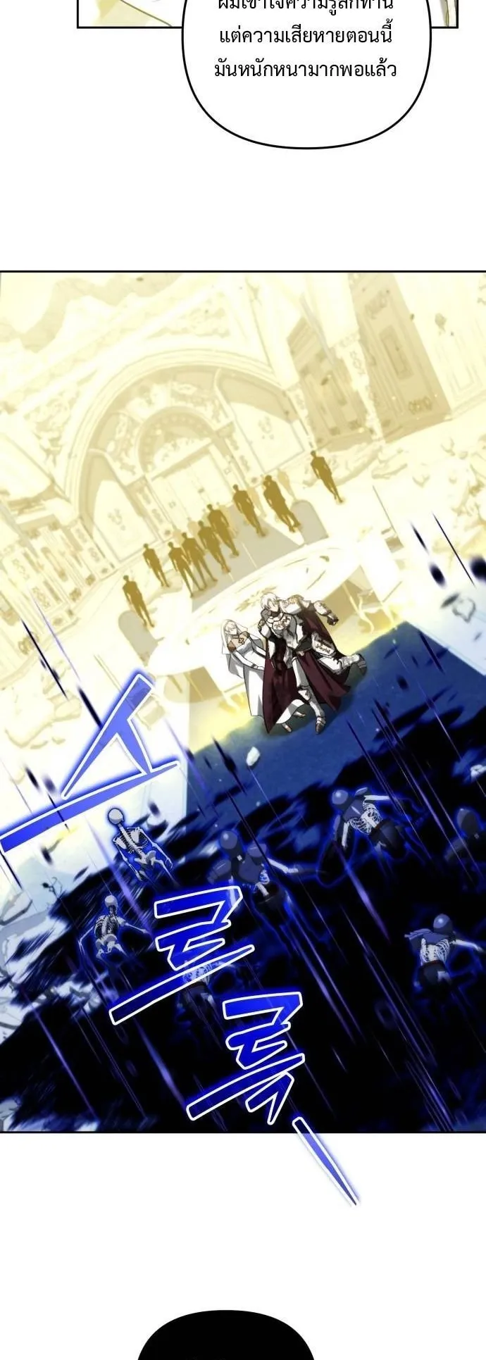 Sovereign of the Infinite Clones ตอนที่ 72 หน้า 27