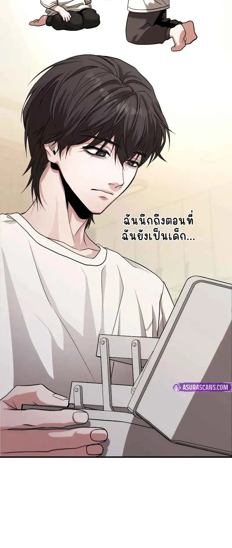 Absolute Person in Every Corner ตอนที่ 11 หน้า 32
