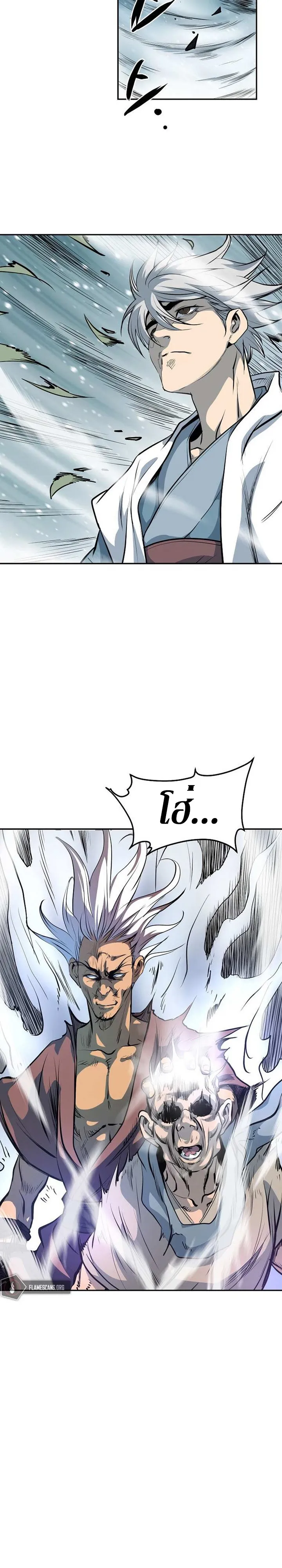 Grand General ตอนที่ 4 หน้า 9