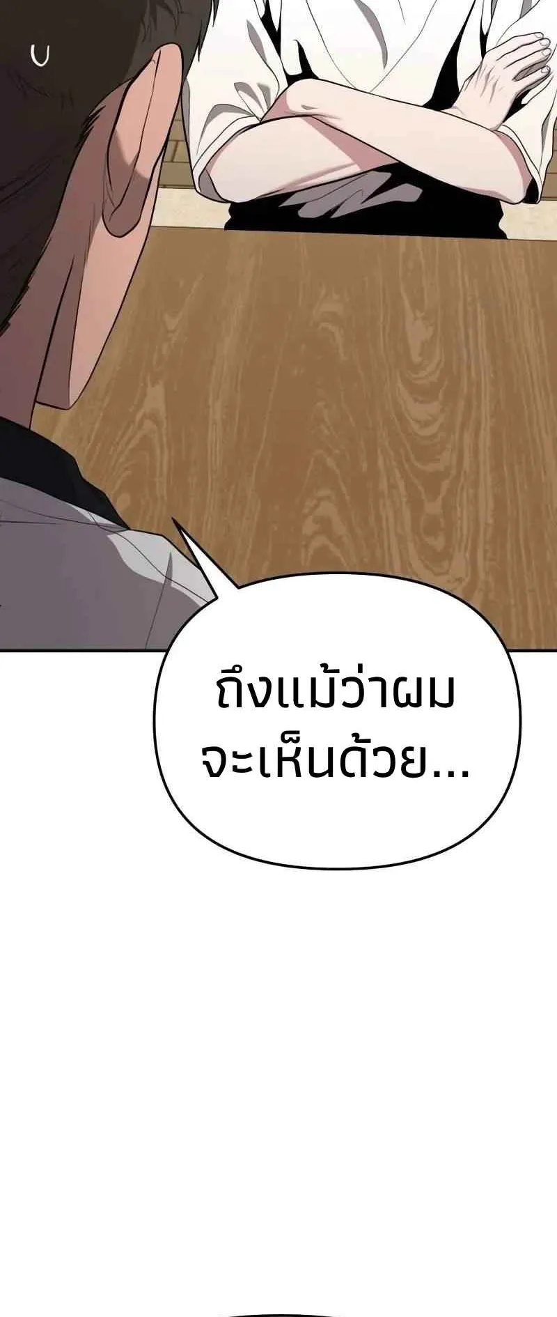 Absolute Person in Every Corner ตอนที่ 8 หน้า 98