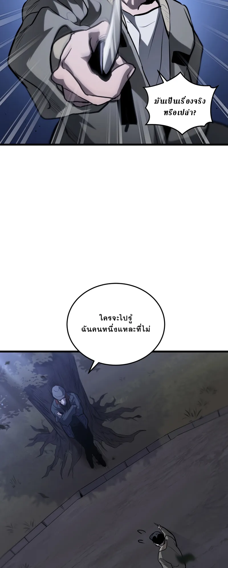 Dororo Re:Verse ตอนที่ 1 หน้า 39