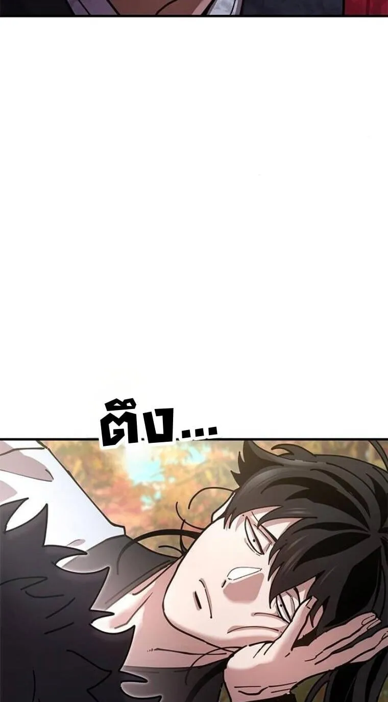 Chronicles of the Lazy Sovereign ตอนที่ 16 หน้า 7