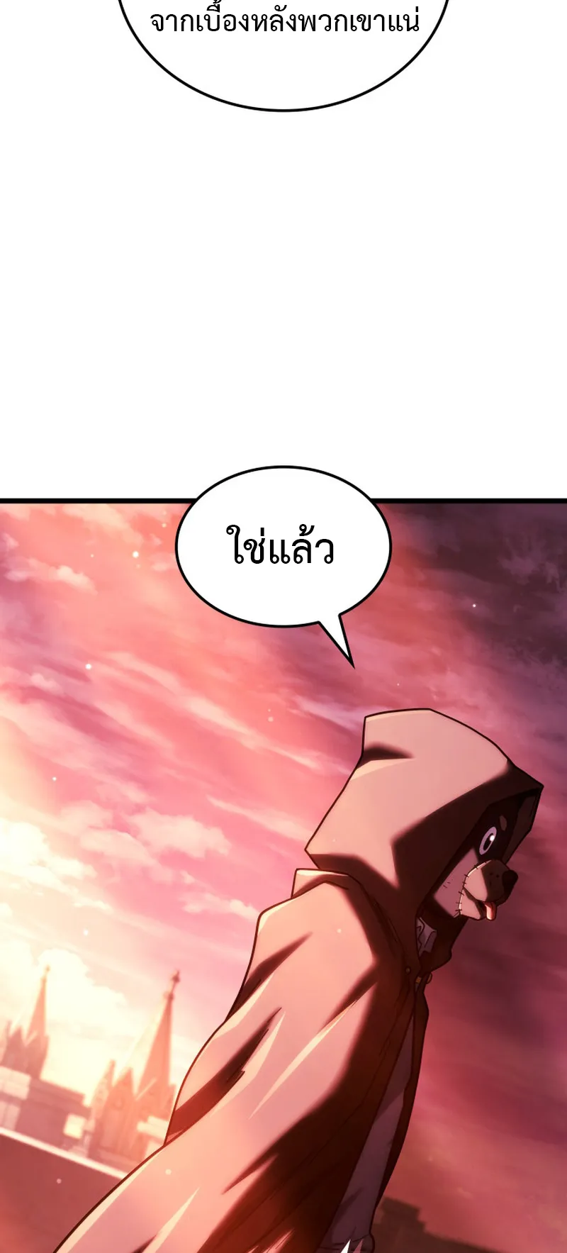 Revenge of the Iron-Blooded Sword Hound ตอนที่ 130 หน้า 58
