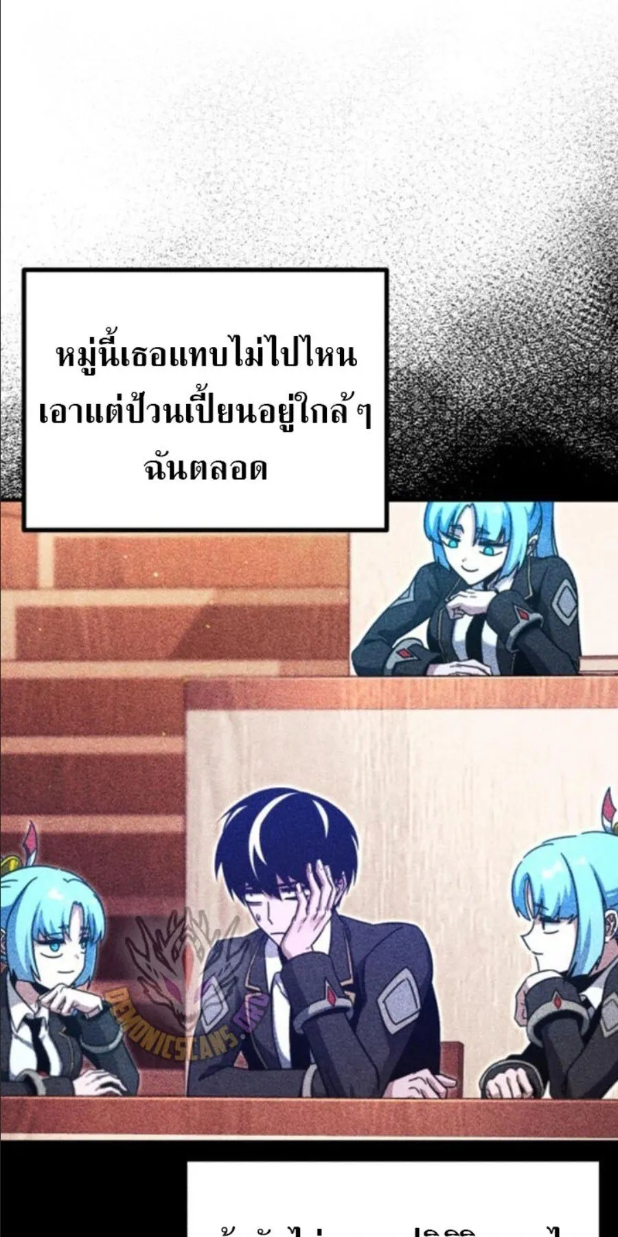 I Took Over The Academy With a Single Sashimi Knife ตอนที่ 40 หน้า 86