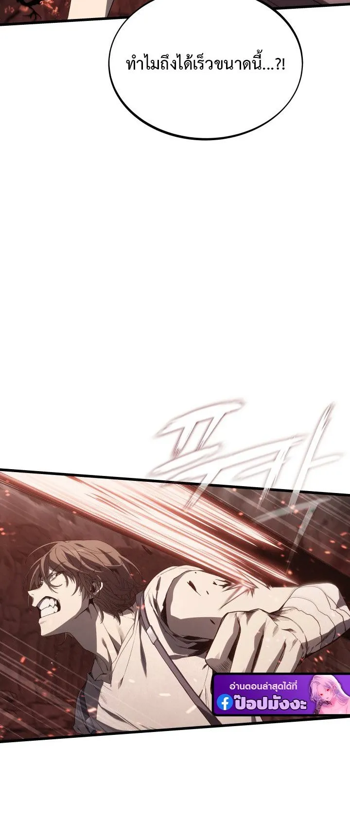 Sandmancer of the Scorched Desert จอมเวททรายแห่งทะเลทรายอันมอดไหม้ ตอนที่ 8 หน้า 17