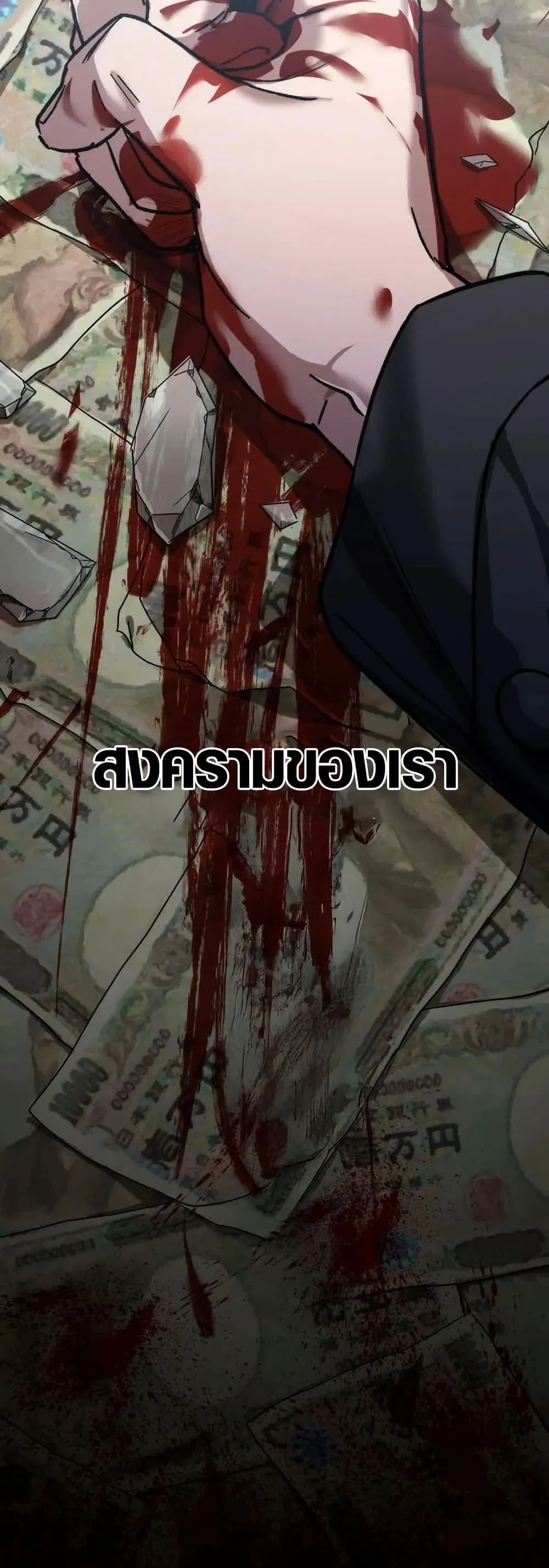 Aristocrat’s Revenge ตอนที่ 0 หน้า 39