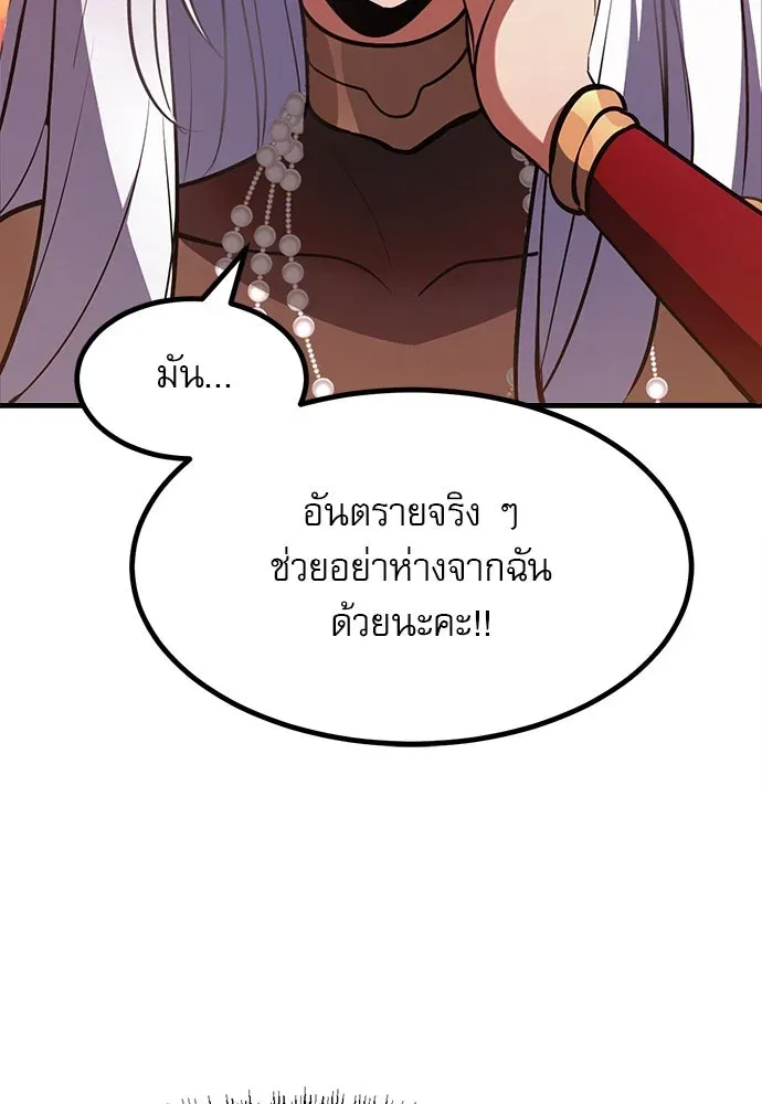 Level 999 Goblin ตอนที่ 1 หน้า 124