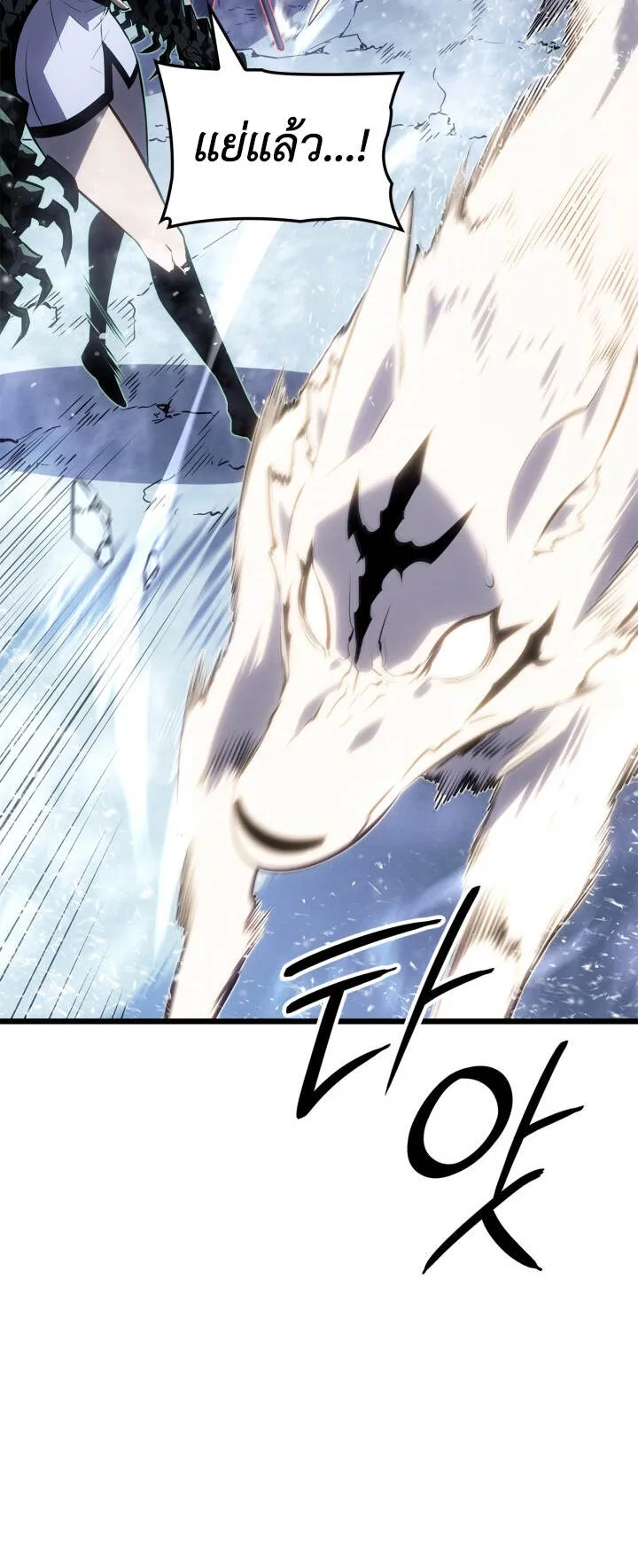 Solo Leveling: Ragnarok ตอนที่ 68 หน้า 52