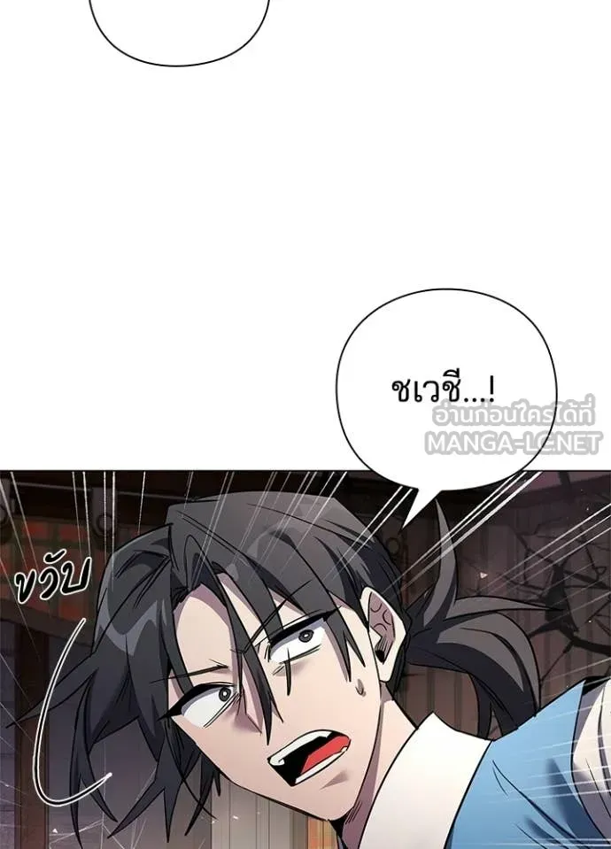 Night of the Ogre ตอนที่ 107 หน้า 50