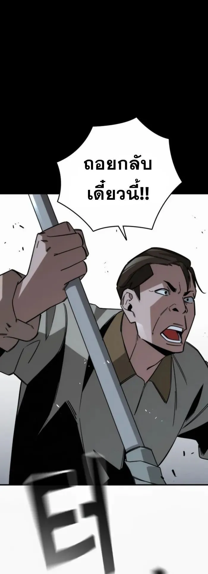The Regressor Only Protects Me ตอนที่ 9 หน้า 61
