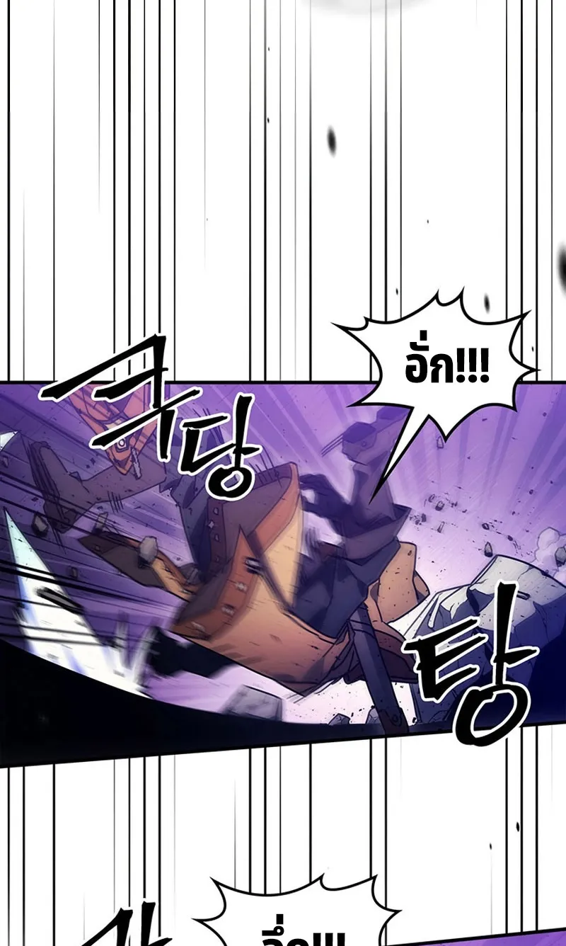 Mr Devourer Please Act Like a Final Boss ตอนที่ 6 หน้า 55