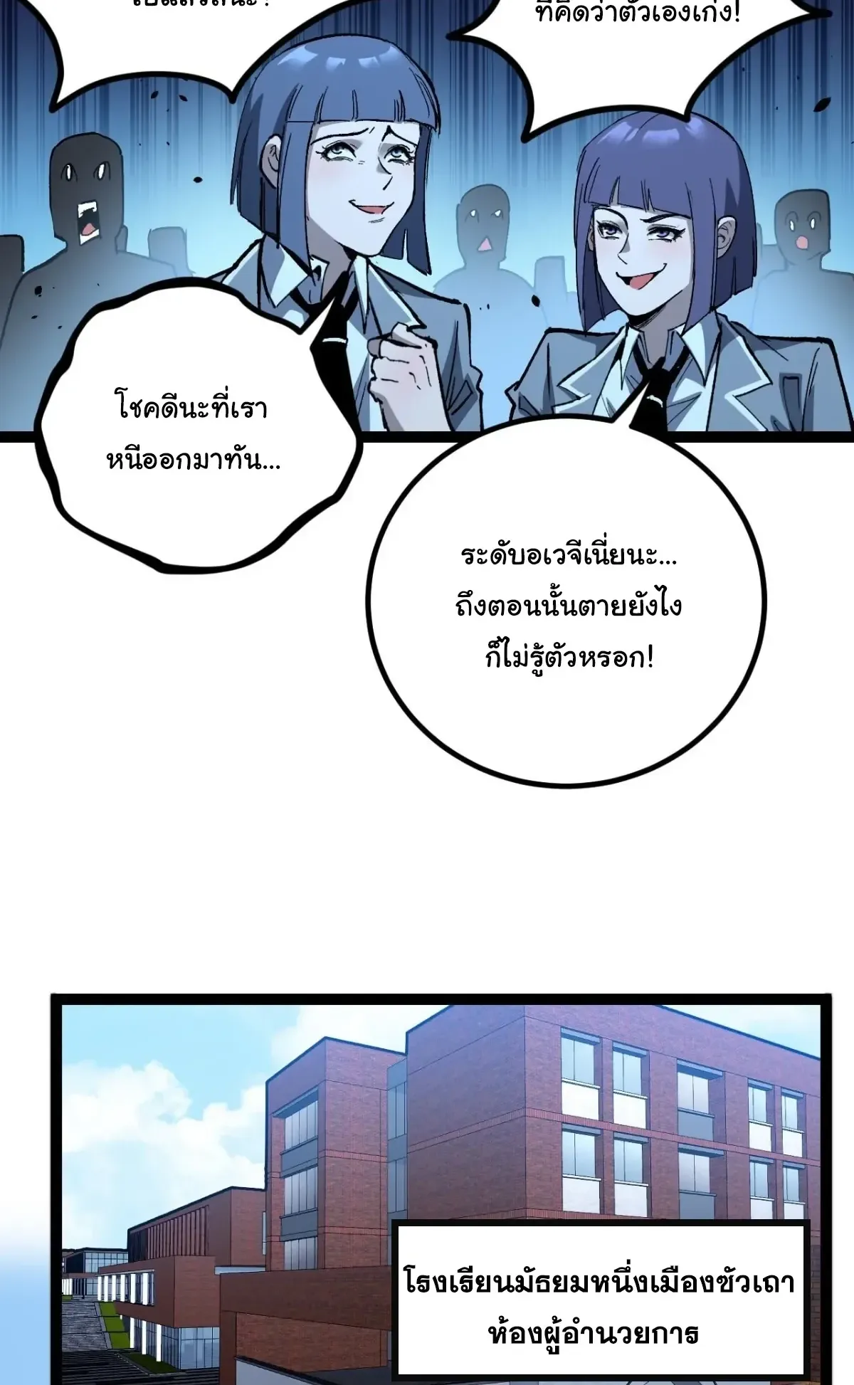 My Healing Skill Can Copy Anything, so I Conquered the Abyss ตอนที่ 14 หน้า 24