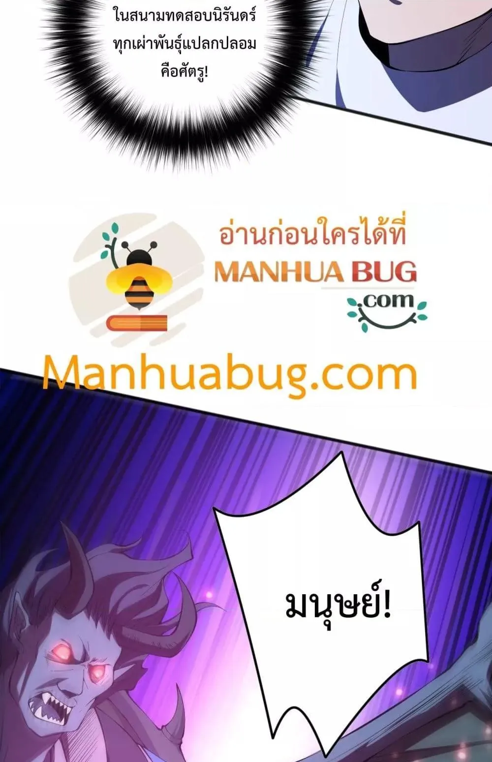 Disastrous Necromancer ตอนที่ 96 หน้า 4