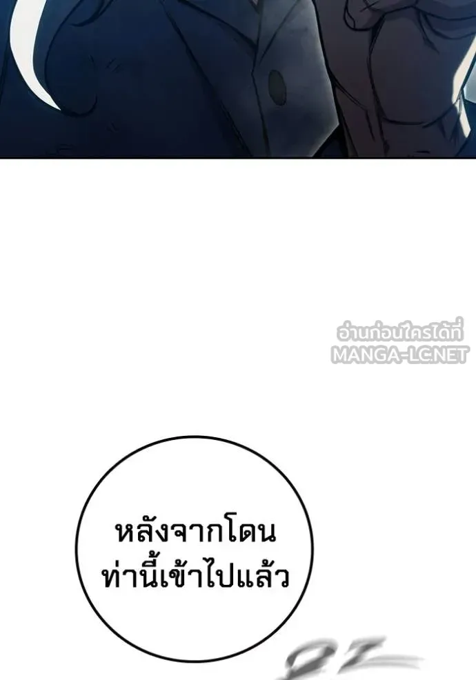 Juvenile Prison ตอนที่ 79 หน้า 95