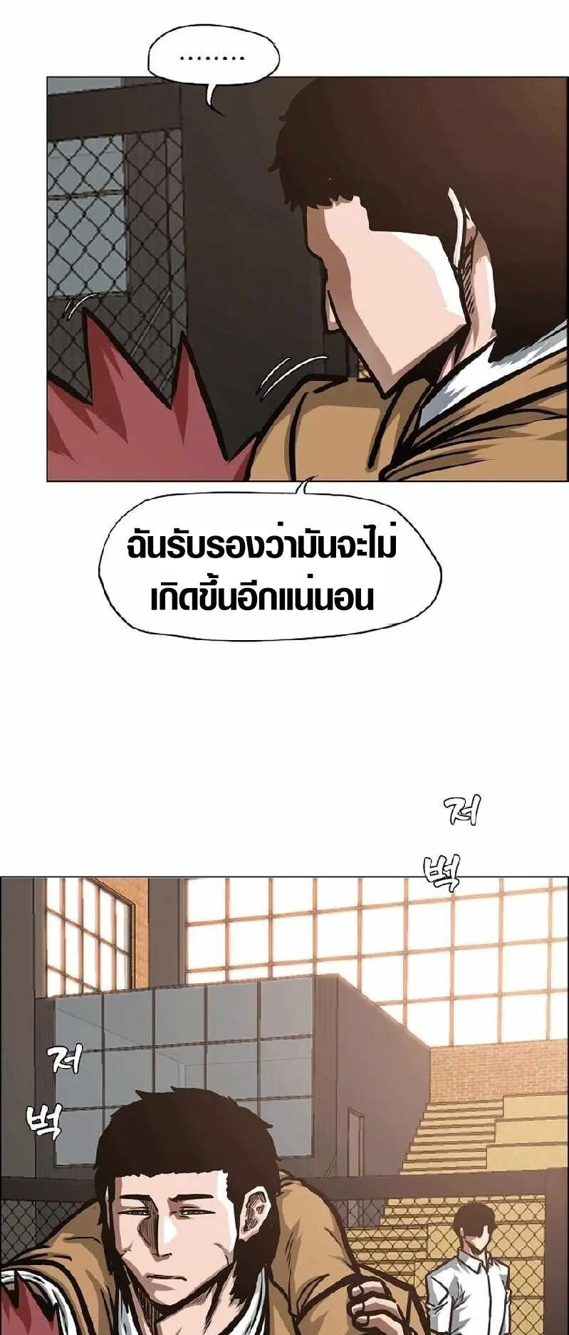 Secret Family ตอนที่ 16 หน้า 38