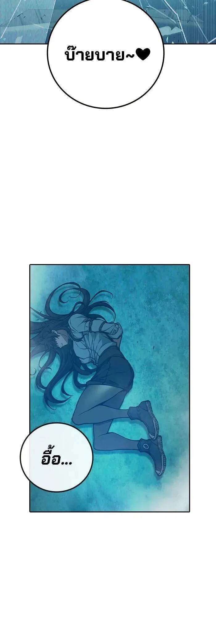 Juvenile Prison ตอนที่ 107 หน้า 44