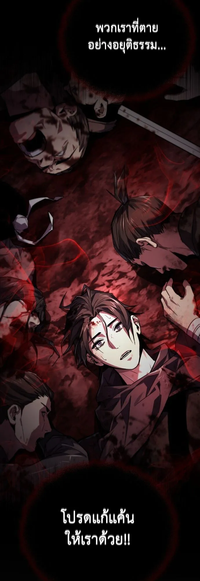 The Demon God ตอนที่ 3 หน้า 15