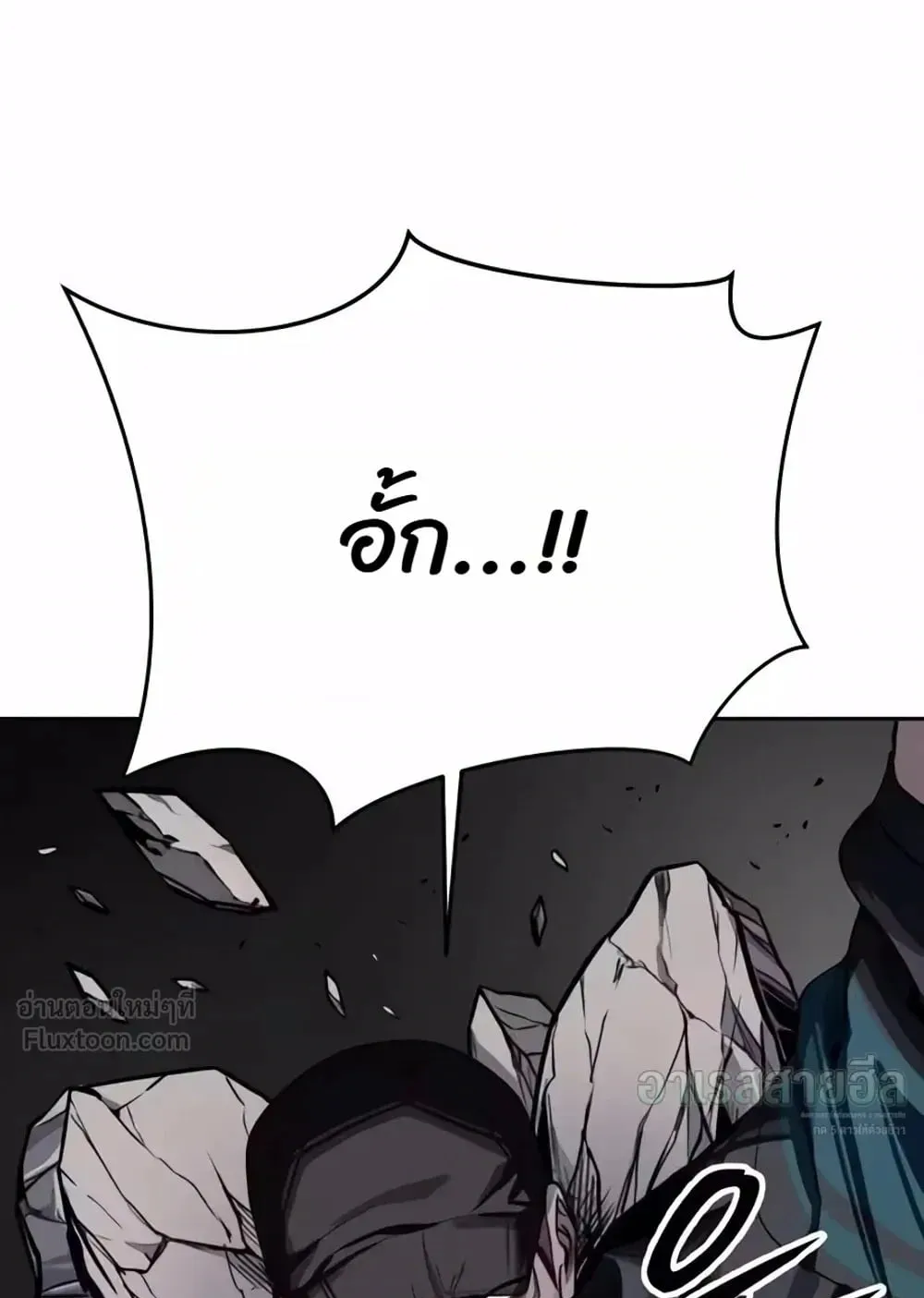 Resurrection Boy ตอนที่ 33 หน้า 152