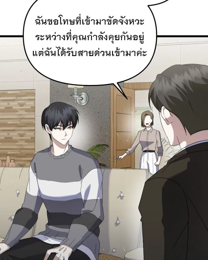 The Crazy Genius Composer Returns ตอนที่ 12 หน้า 131
