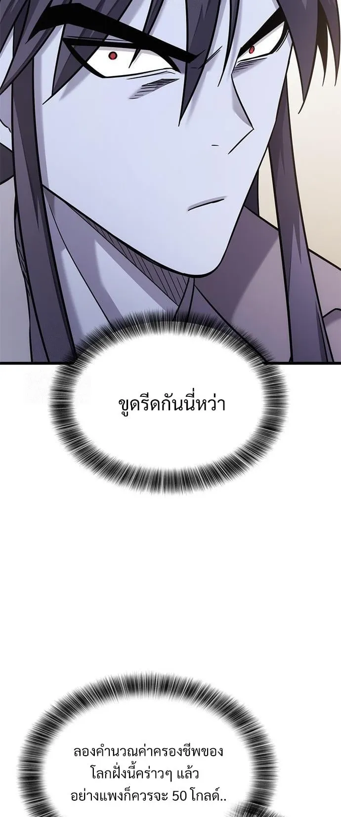 What a Bountiful Harvest, Demon Lord! ตอนที่ 28 หน้า 14