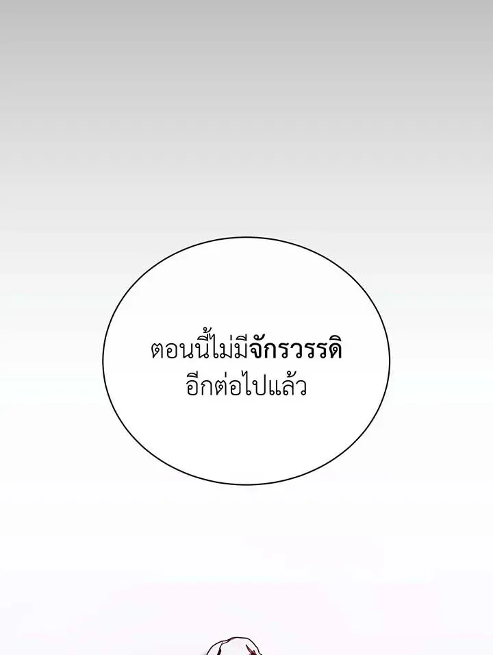 Necromancer Academy’s Genius Summoner Chapter 123 หน้า 59