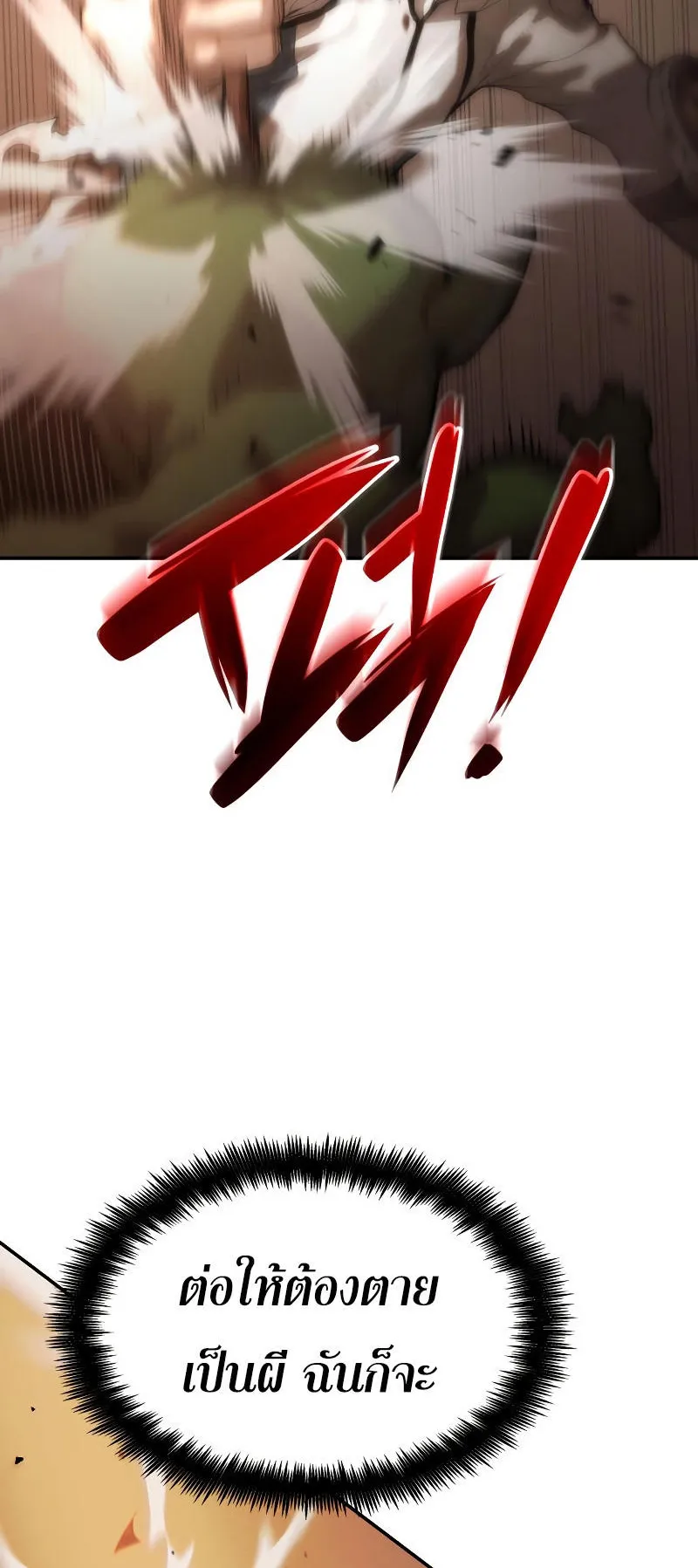 The Boundless Necromancer ตอนที่ 5 หน้า 24