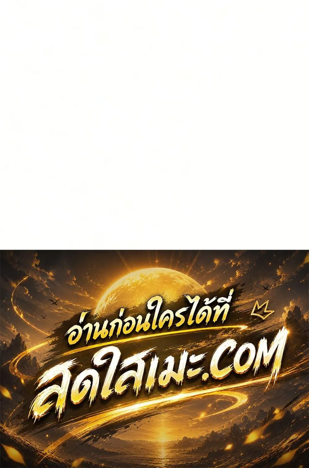 Absolute Regression ตอนที่ 105 หน้า 150