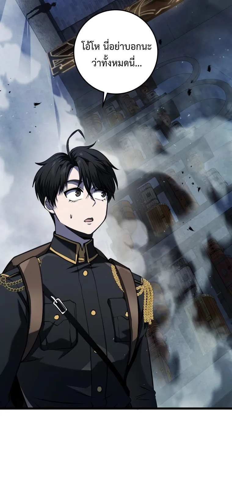 A Dragonslayer’s Peerless Regression ตอนที่ 15 หน้า 97