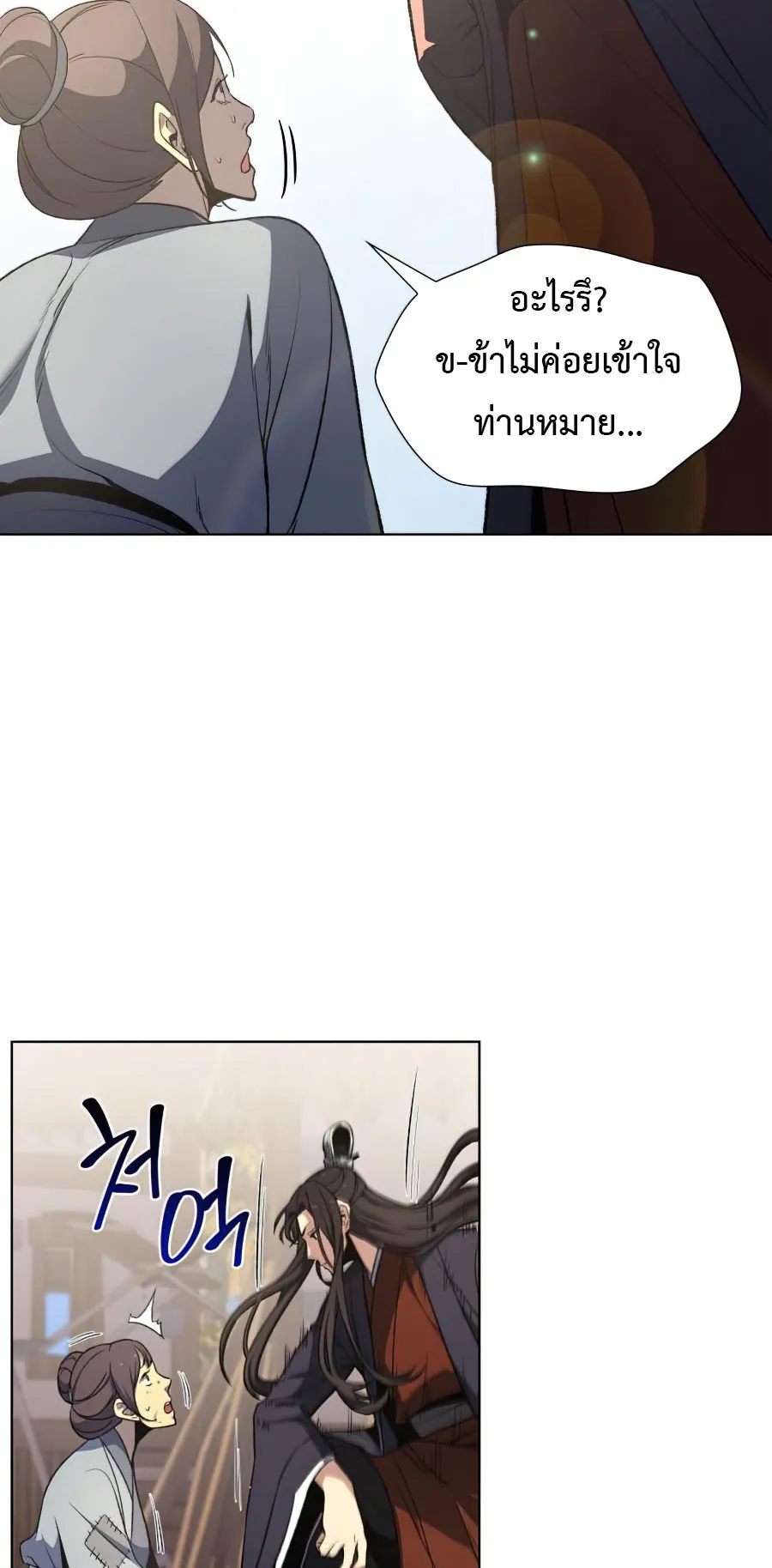 I Reincarnated As The Crazed Heir ตอนที่ 10 หน้า 18