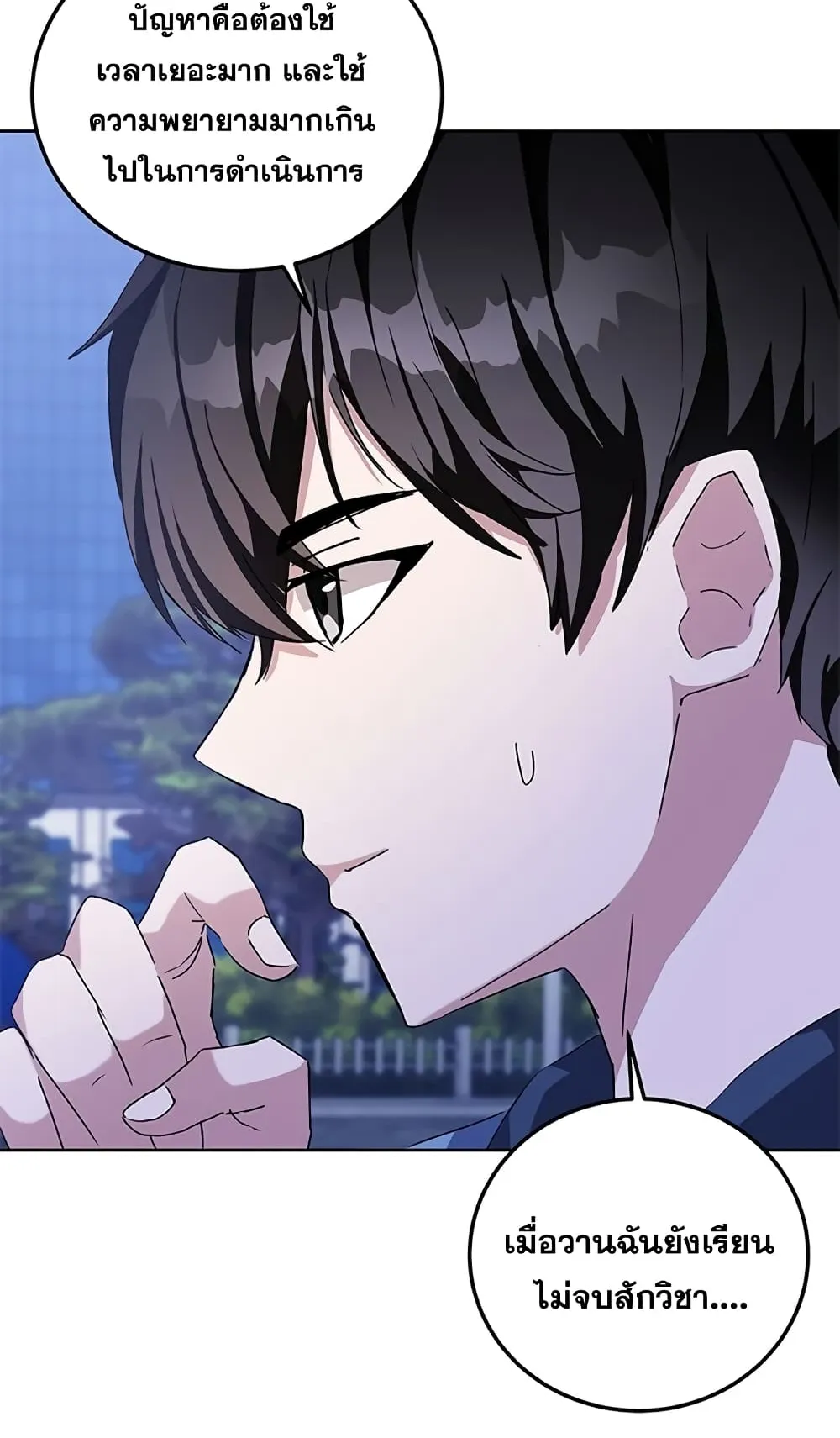 Transcension Academy ตอนที่ 6 หน้า 25