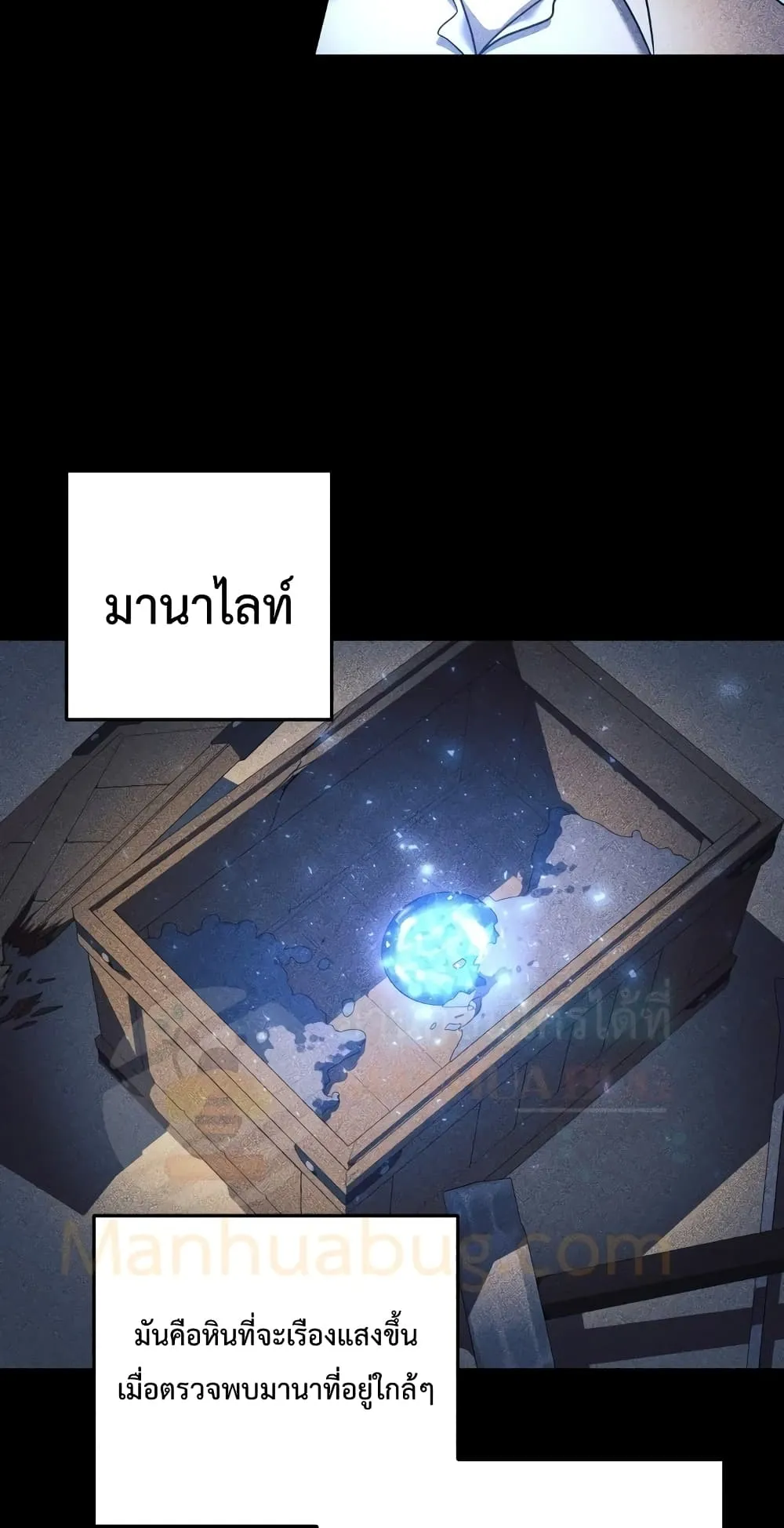 My Daughter is the Final Boss ตอนที่ 6 หน้า 58