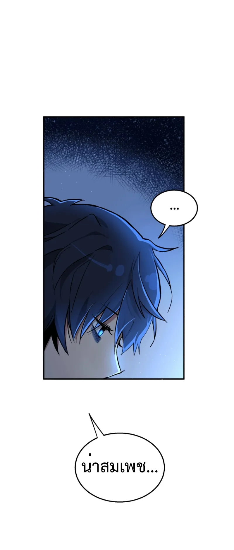 Heir of Mythical Heroes ตอนที่ 1 หน้า 35