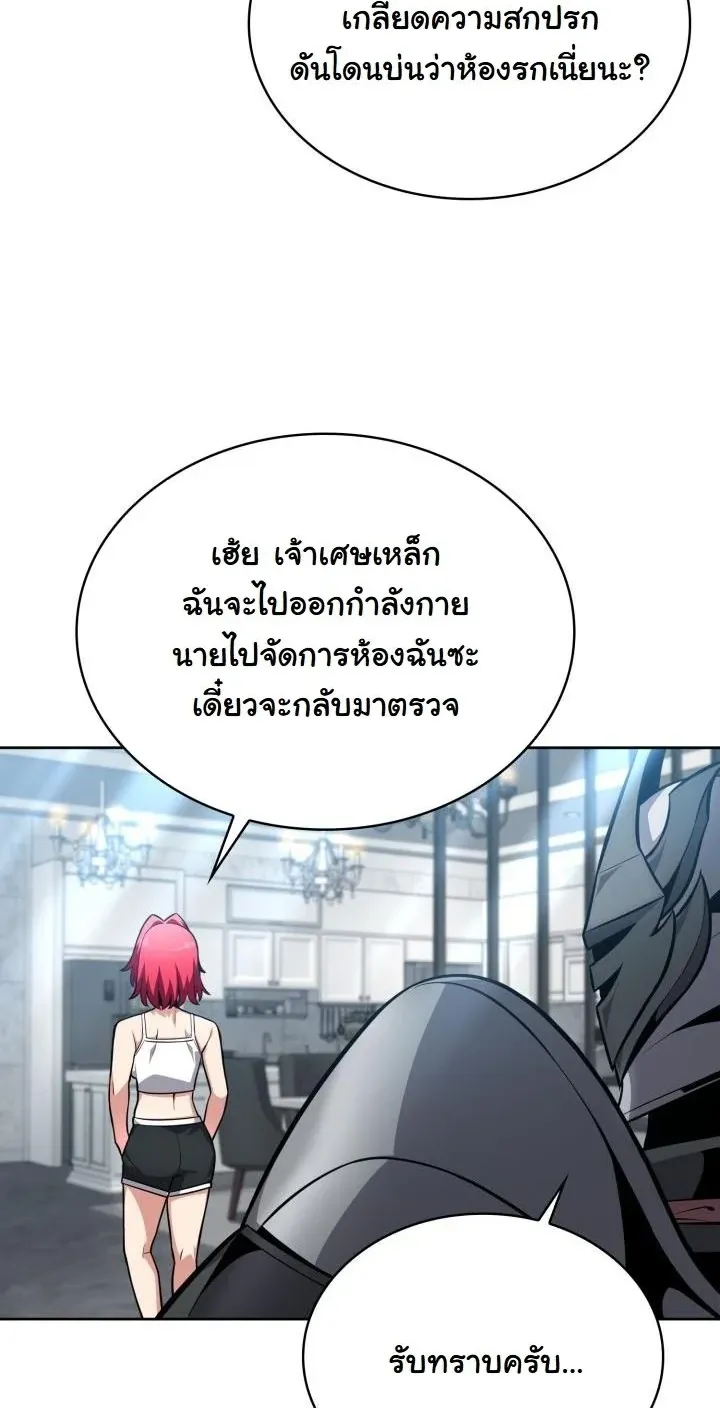 Kidnapped Dragons ตอนที่ 14 หน้า 42