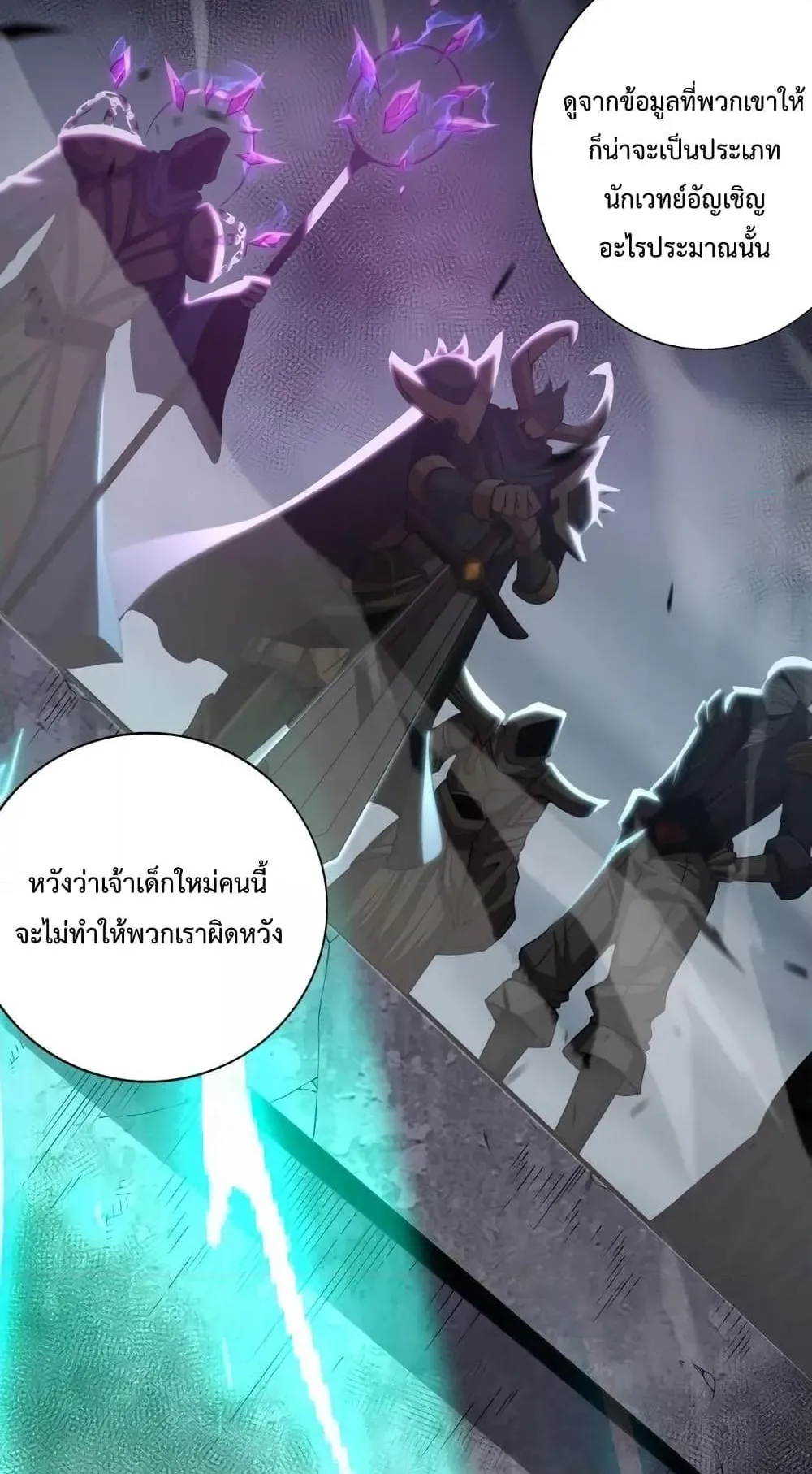 Disastrous Necromancer ตอนที่ 9 หน้า 74