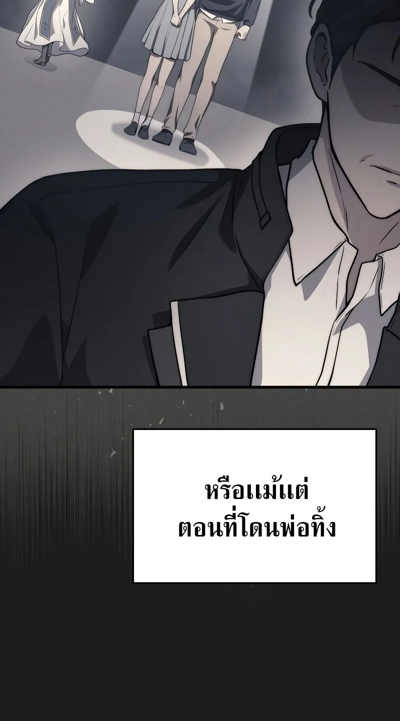 The Martial God Who Regressed Back to Level 2 ตอนที่ 9 หน้า 33