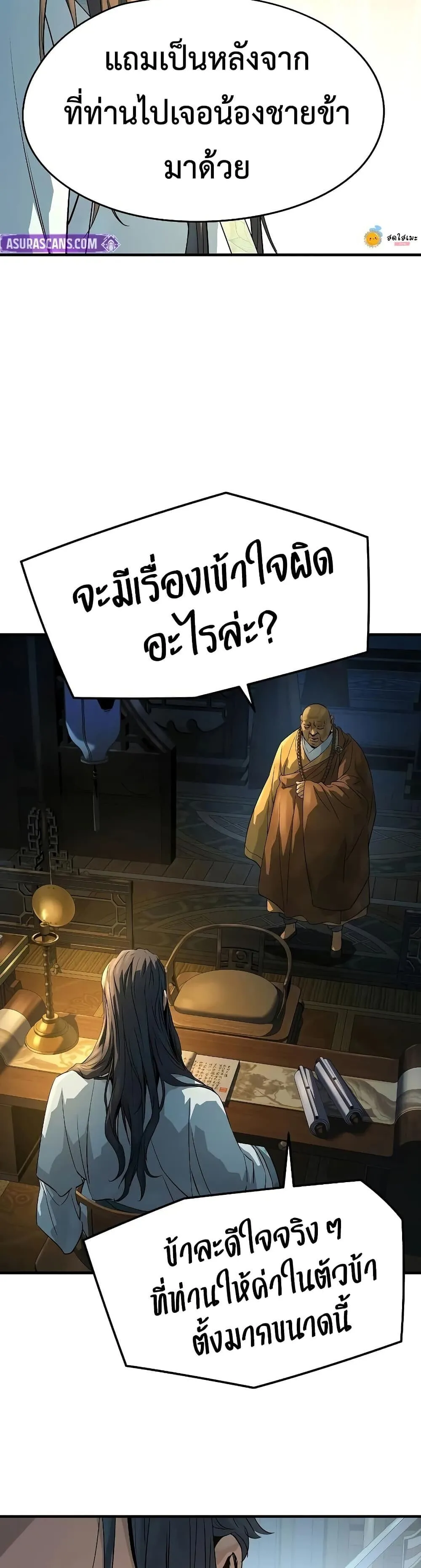 Absolute Regression ตอนที่ 98 หน้า 45