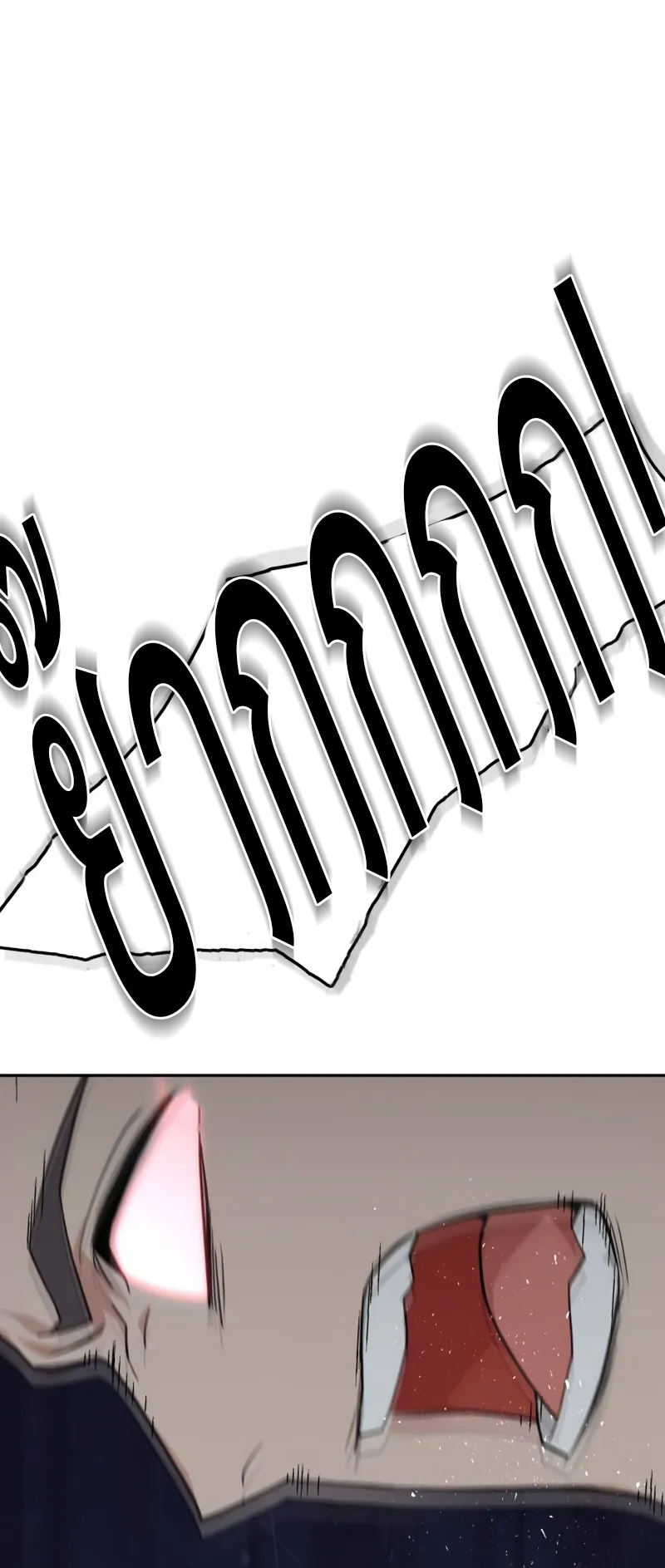 Apocalyptic Chef Awakening ตอนที่ 6 หน้า 58