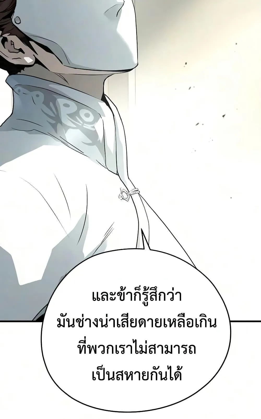 Absolute Regression ตอนที่ 102 หน้า 133