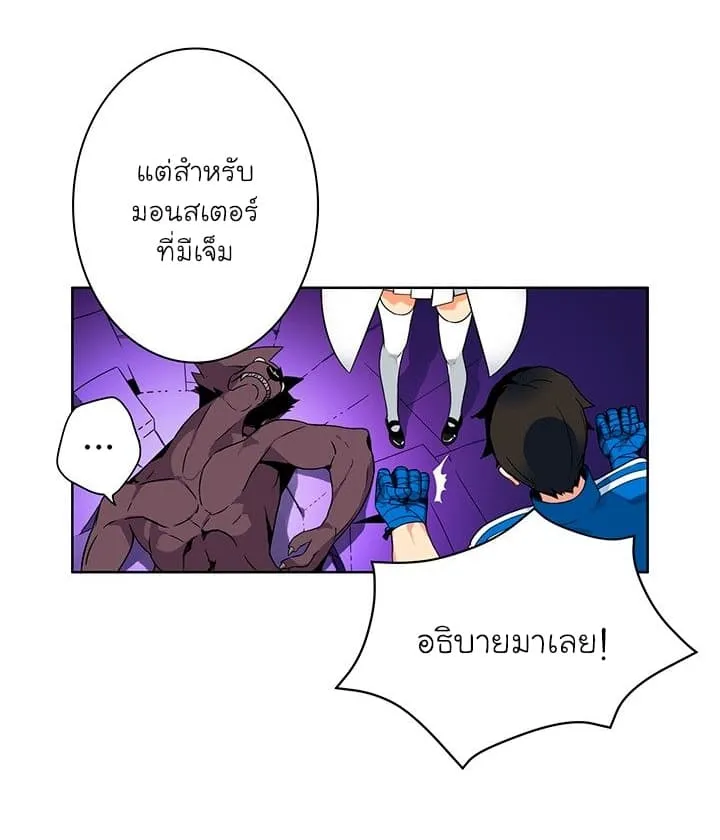 Solo Login ตอนที่ 4 หน้า 23