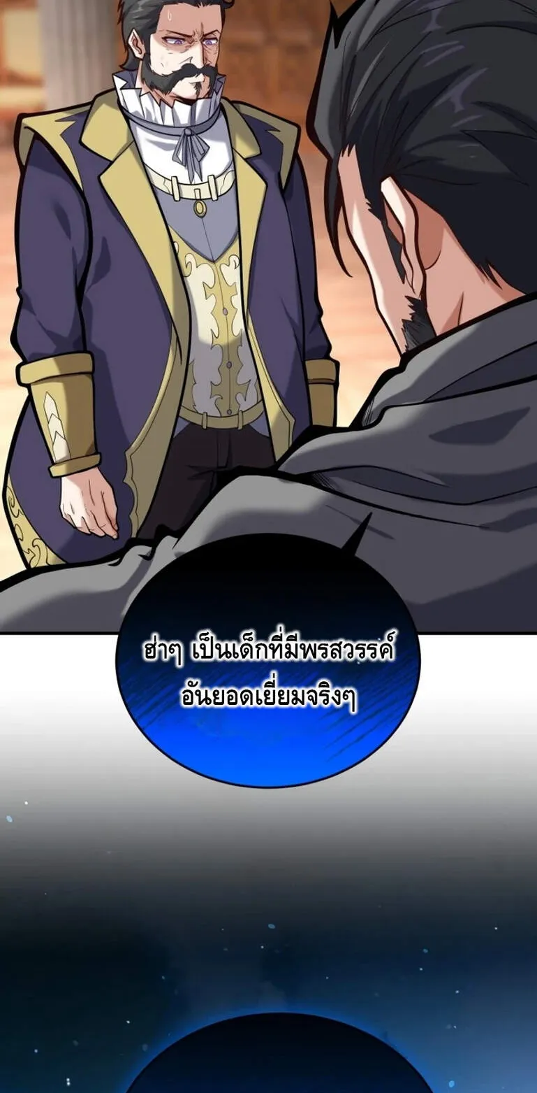Reincarnation Sword Master ตอนที่ 6 หน้า 14