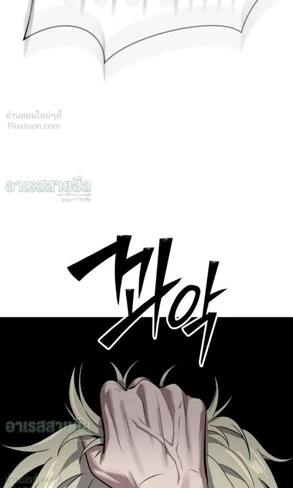 Resurrection Boy ตอนที่ 29 หน้า 9