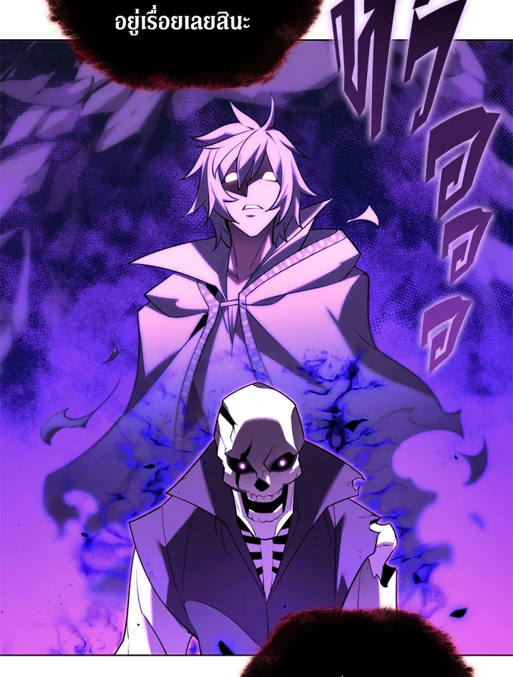 Overgeared ตอนที่ 160 หน้า 144