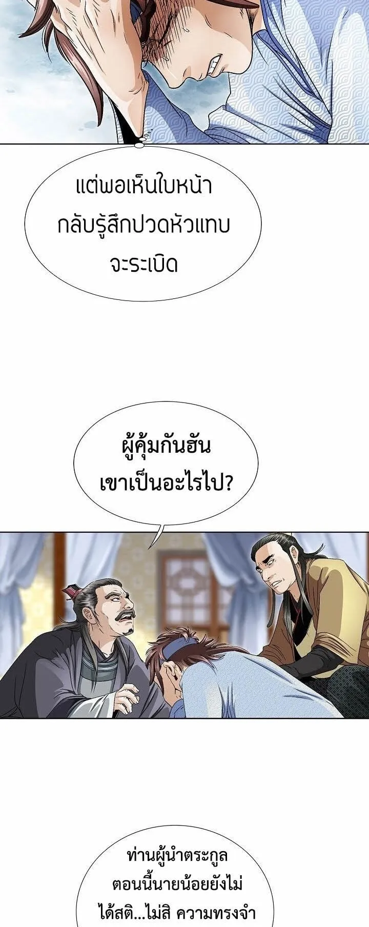 I Thought It was a Return to Youth ตอนที่ 2 หน้า 29