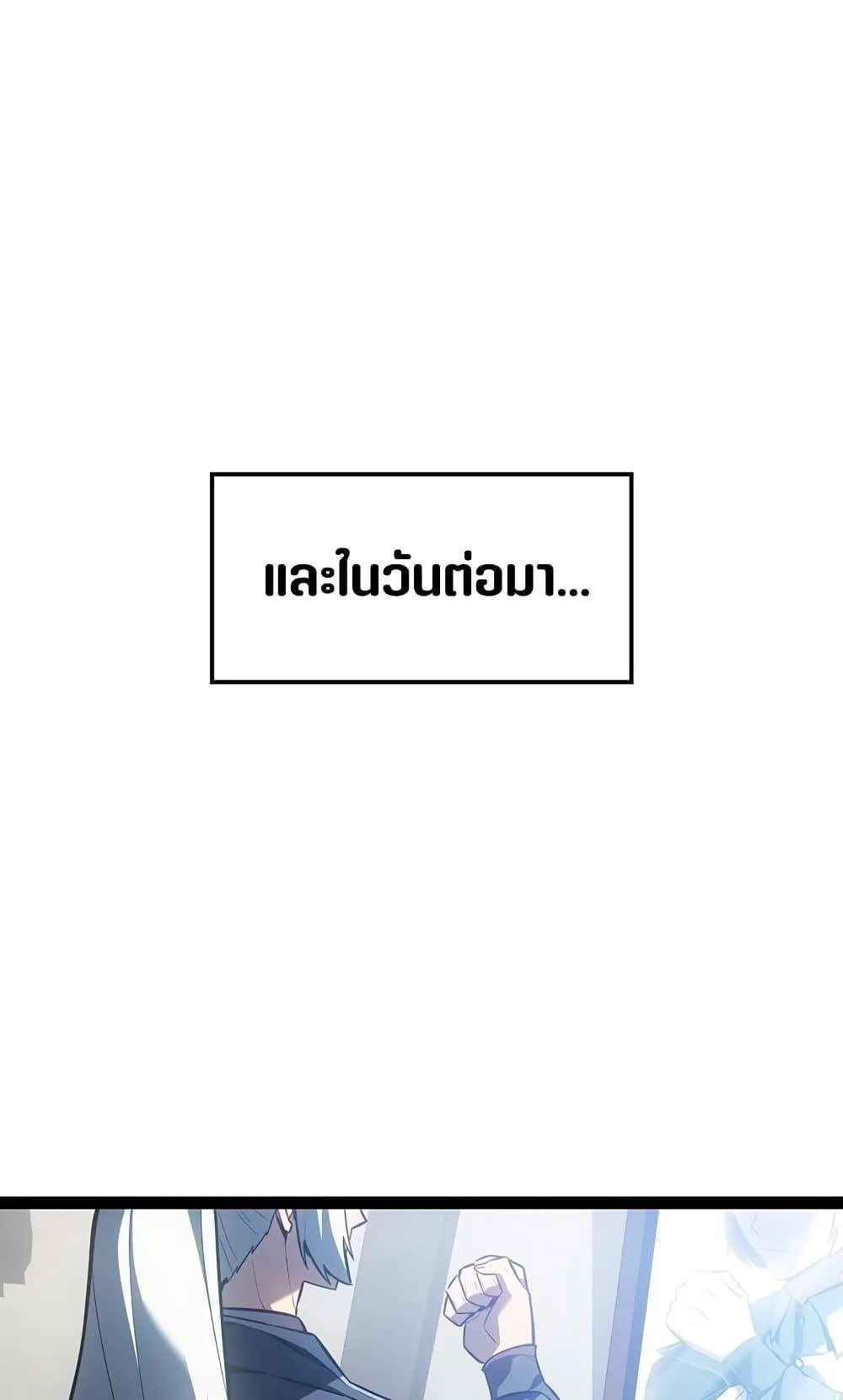 Ice Lord ตอนที่ 12 หน้า 84