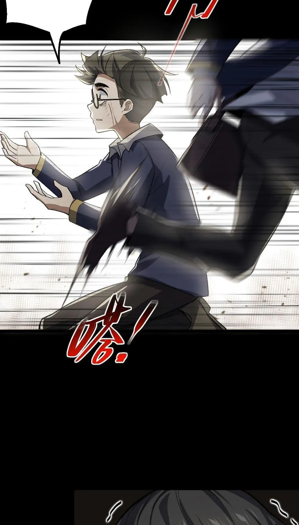 I Created an Urban Legend ตอนที่ 3 หน้า 58