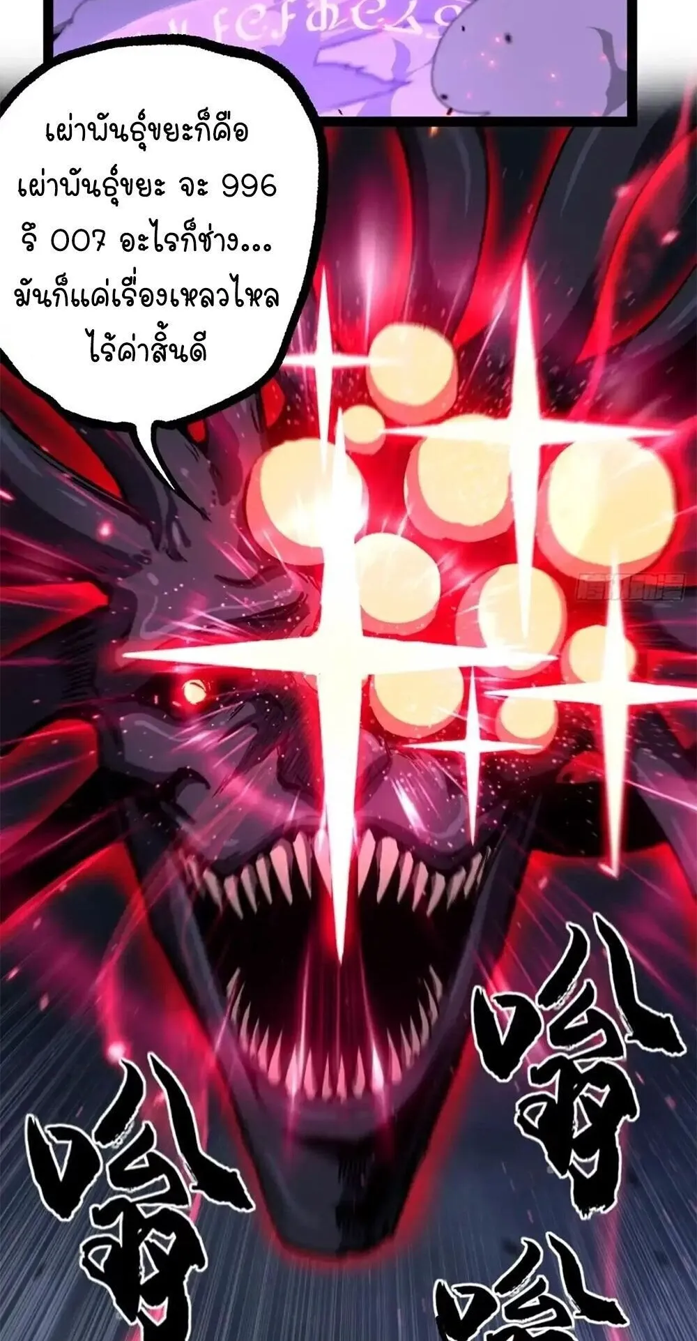 Gatekeeper of the Boundless Worlds ตอนที่ 196 หน้า 12