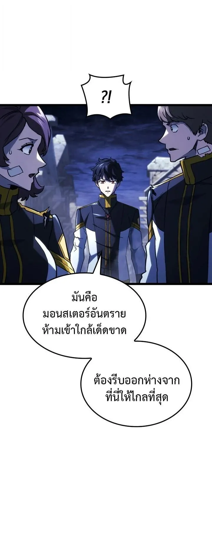 Revenge of the Iron-Blooded Sword Hound ตอนที่ 160 หน้า 25