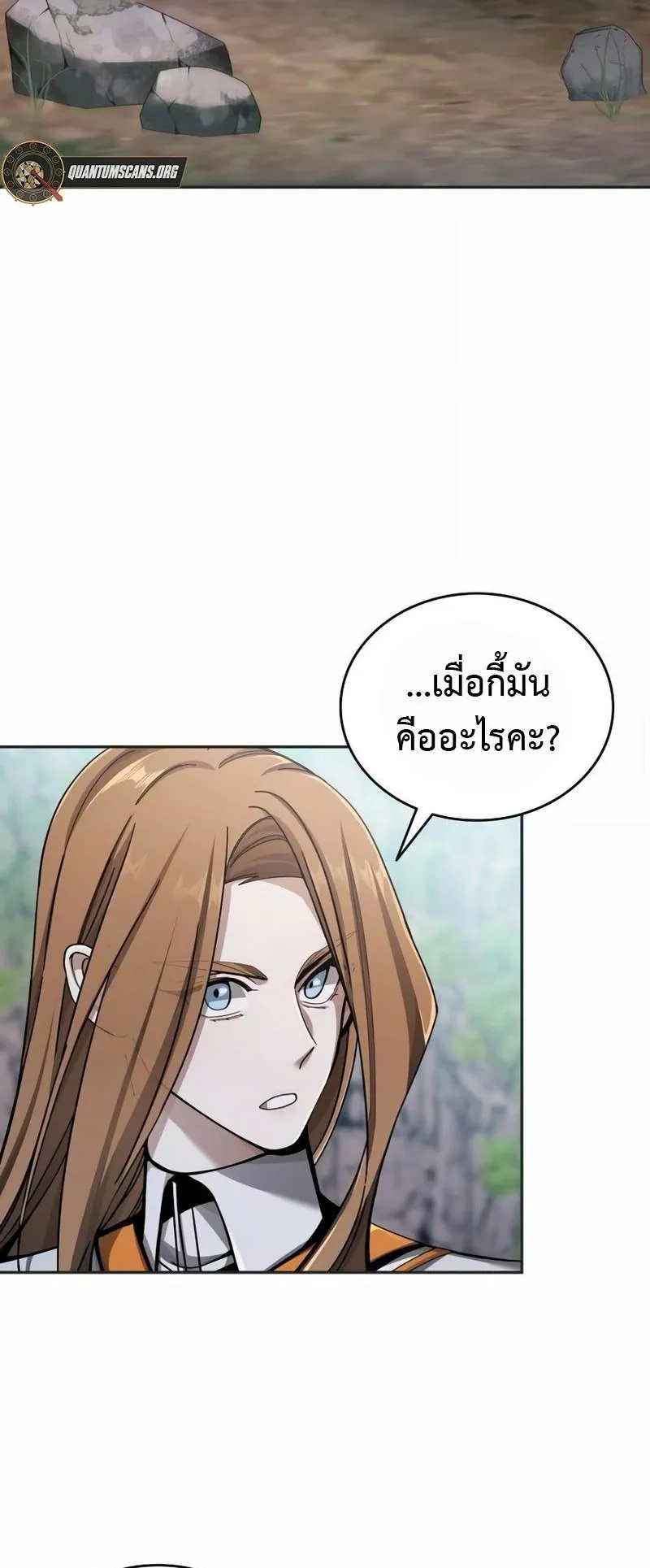 A Cadet Becomes a Prophet ตอนที่ 7 หน้า 35